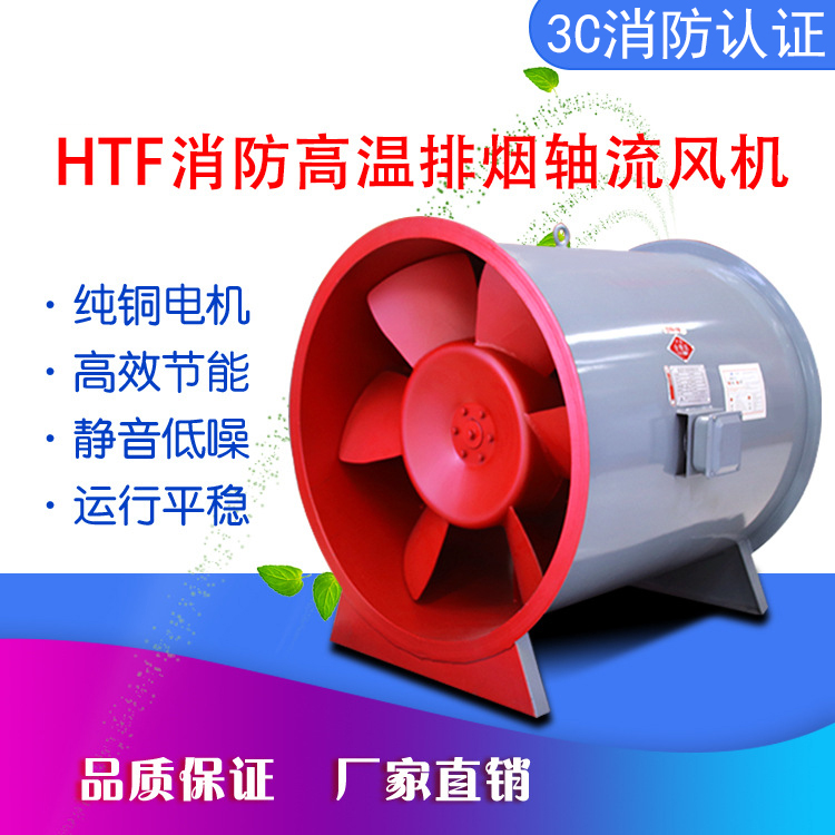 消防排煙風(fēng)機(jī)是怎樣聯(lián)動的？